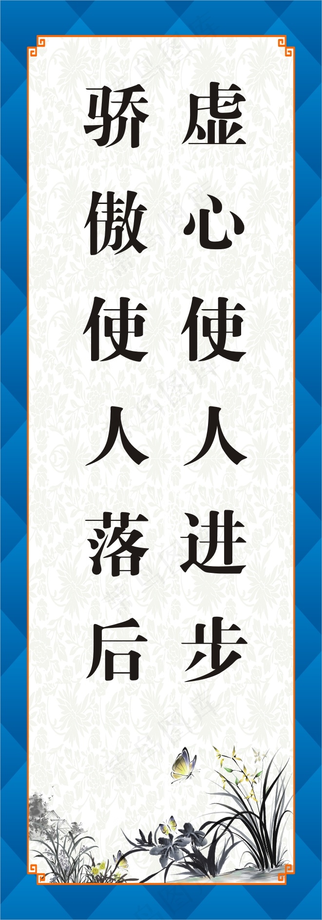 虚心使人进步cdr矢量模版下载