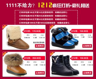 双十二专题广告海报