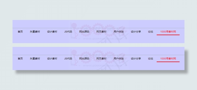 跟随文字滑动横条菜单导航js特效
