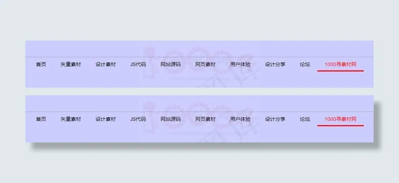 跟随文字滑动横条菜单导航js特效