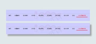 跟随文字滑动横条菜单导航js特效