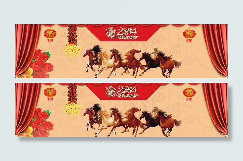 马到成功图片
