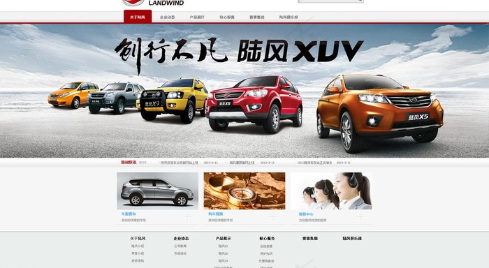 汽车网站图片