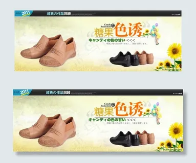 淘宝糖果色鞋子促销海报