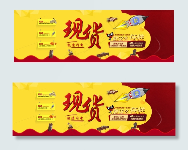 美式家具海报