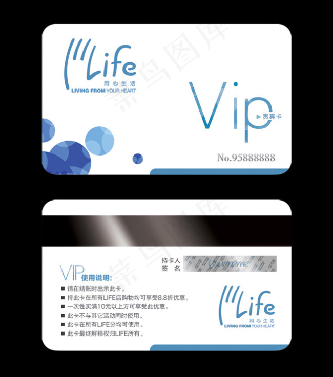 精品店VIP贵宾卡图片psd模版下载