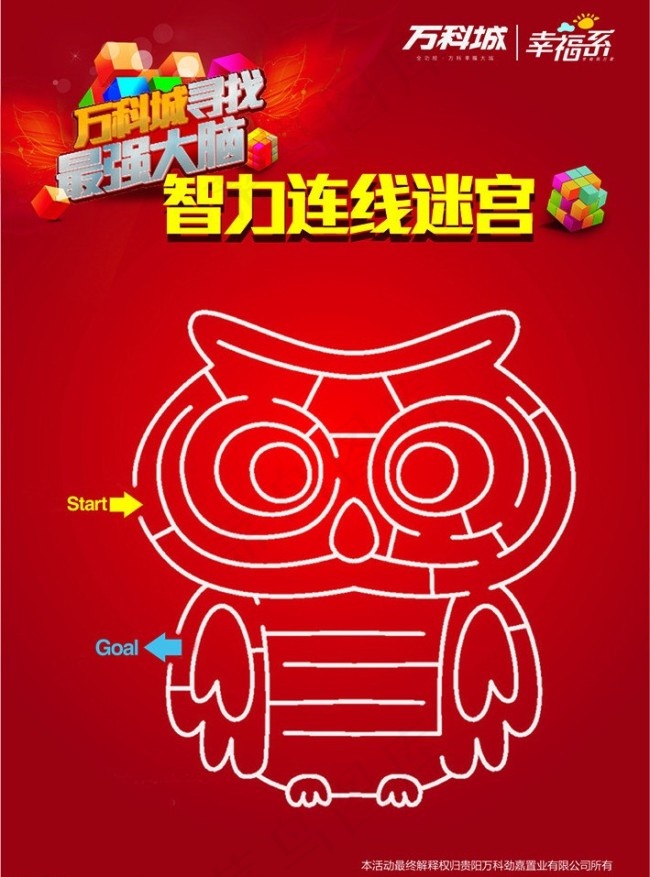 智力迷宫矢量素材ai矢量模版下载