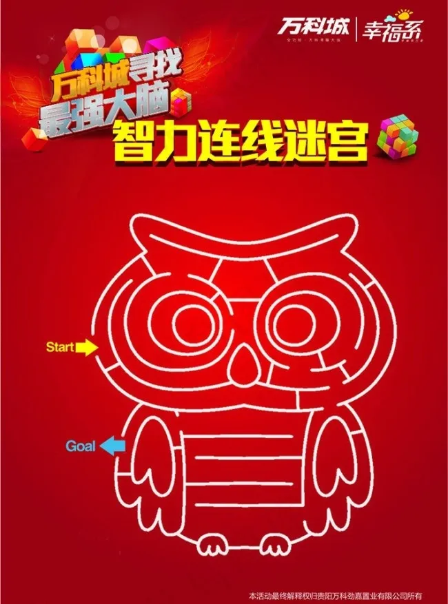 智力迷宫矢量素材ai矢量模版下载