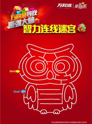 智力迷宫矢量素材