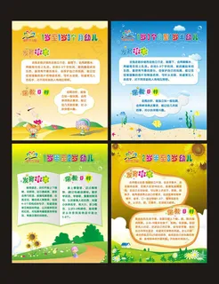 幼儿园展板设计矢量图