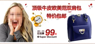 欧美范双肩包促销海报