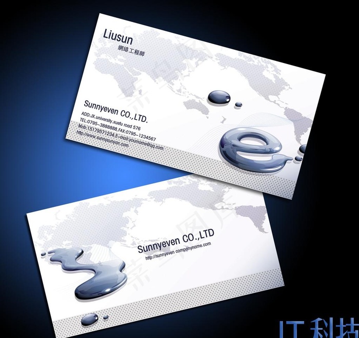 科技名片设计图片