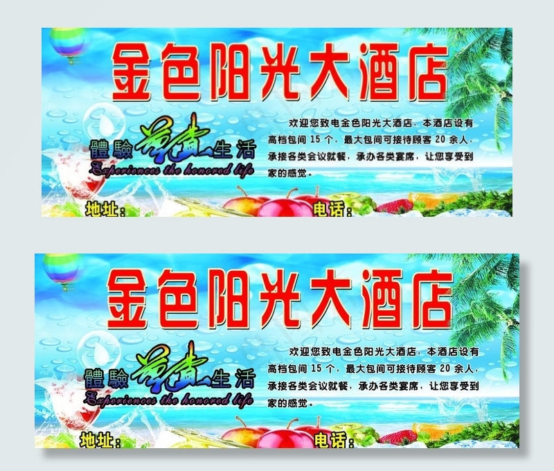 夏季酒店图片