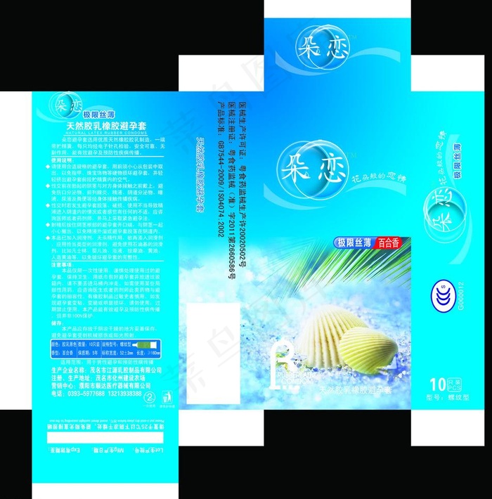 避孕套包装图片