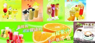 饮料灯箱片 海报图片