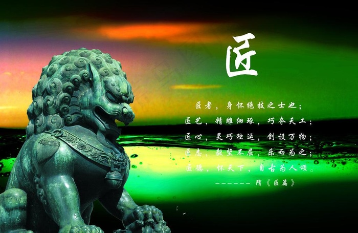 公司理念图片(4961X3508(DPI:300))psd模版下载