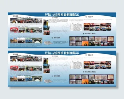 校园展板 校园展板背景 学校文化展板