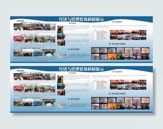 校园展板 校园展板背景 学校文化展板