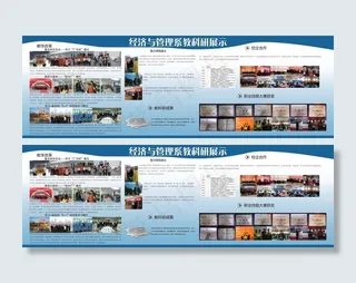 校园展板 校园展板背景 学校文化展板