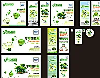 活动整套设计图片(210X297)cdr矢量模版下载