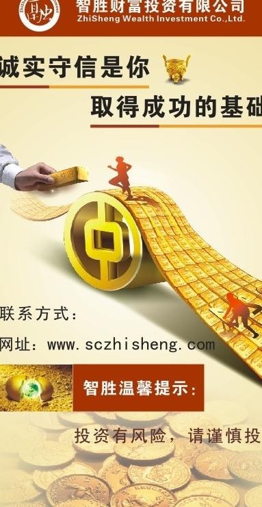 投资台卡图片cdr矢量模版下载