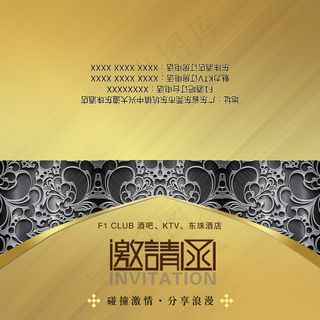 邀请函卡片