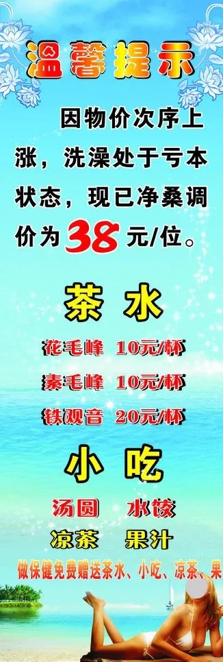 桑拿展架图片cdr矢量模版下载