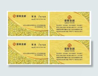 金融名片