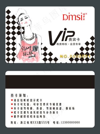 时尚会员卡 VIP卡