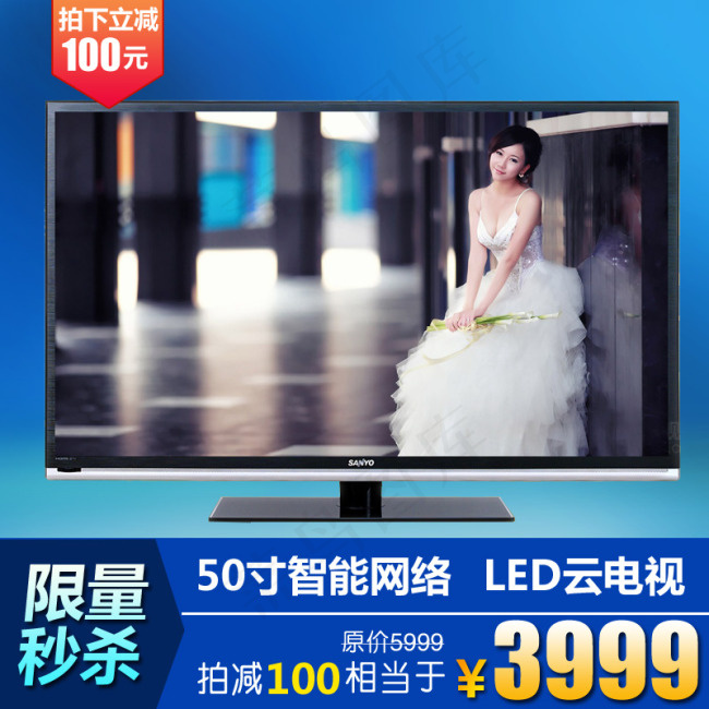淘宝主图直通车图片psd模版下载