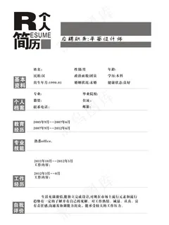 简历模版图片 简历模版图片