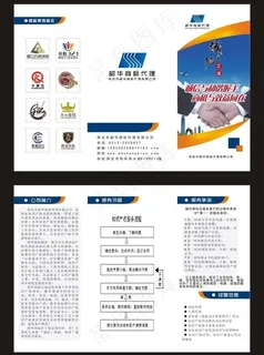 韶华三折页图片