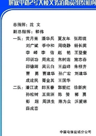 电信制度牌图片