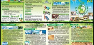 气候齐关注 节能节水四折页图片