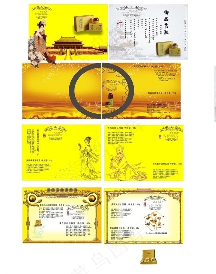 化妆品画册图片cdr矢量模版下载