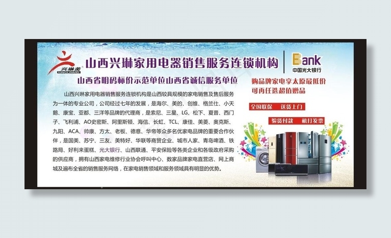 家电优惠券图片(166X76)cdr矢量模版下载