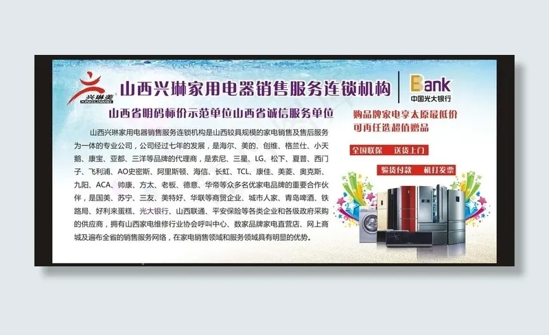 家电优惠券图片(166X76)cdr矢量模版下载