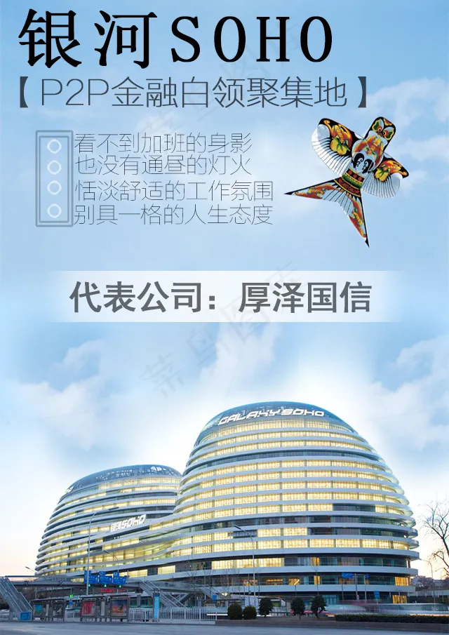 银河SOHOpsd模版下载