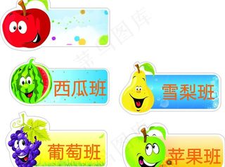 幼儿园班牌图片