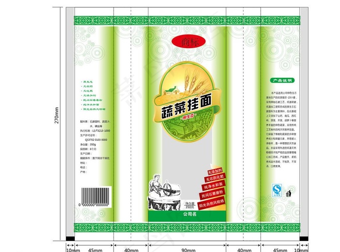 挂面图片