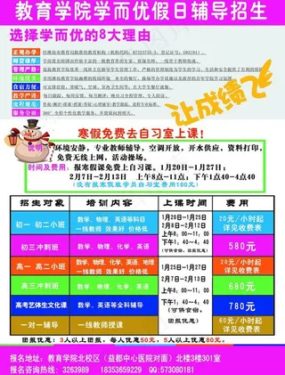 培训班招生图片