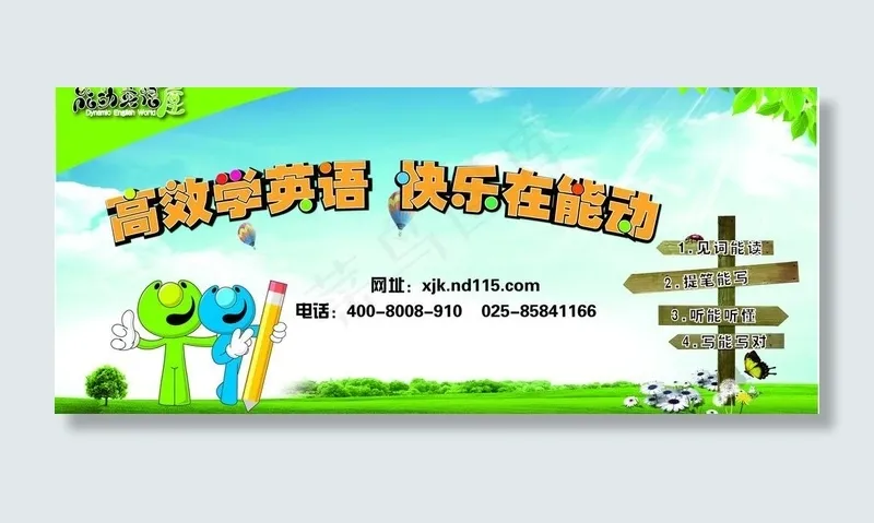 少儿英语海报图片eps,ai矢量模版下载