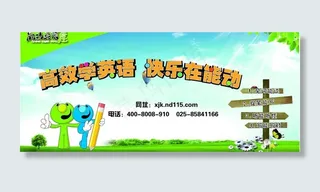 少儿英语海报图片