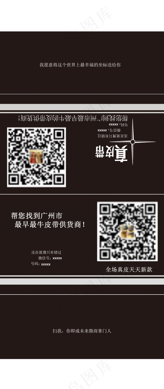 纸巾包装设计psd模版下载