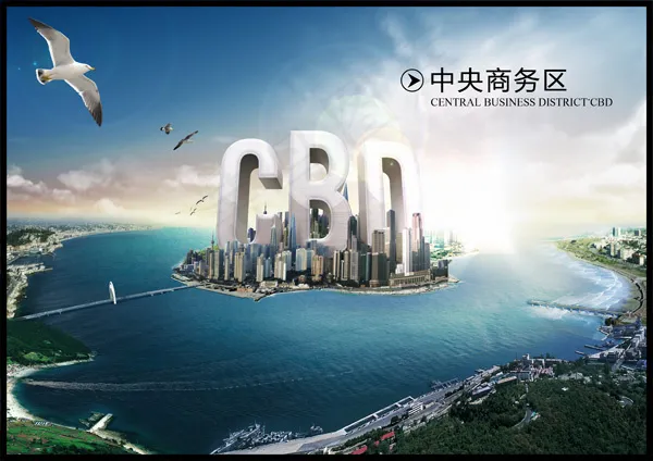 CBD*商务区海报PSD素材下(4961X3508(DPI:300))psd模版下载