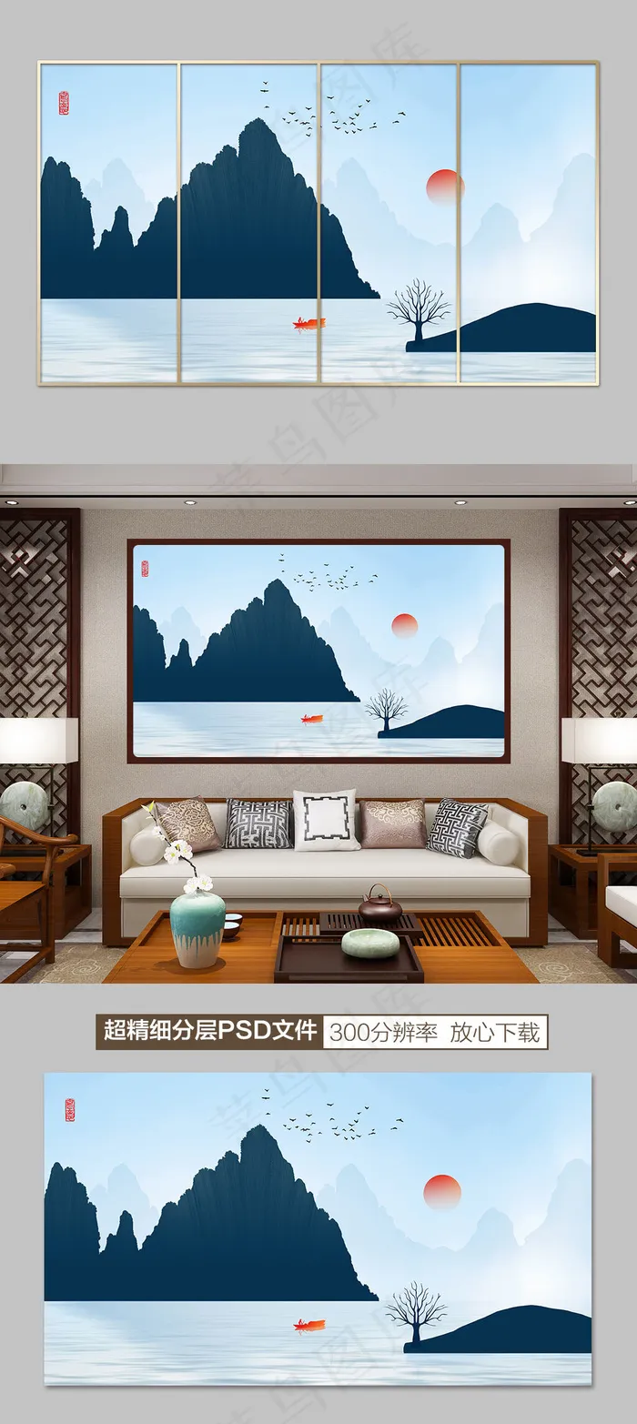 新中式山水风景客厅装饰画无框画(8268X4724(DPI:300))psd模版下载