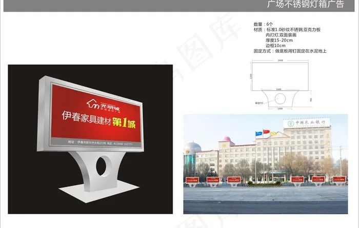 不锈钢广告牌图片cdr矢量模版下载