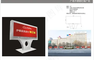 不锈钢广告牌图片
