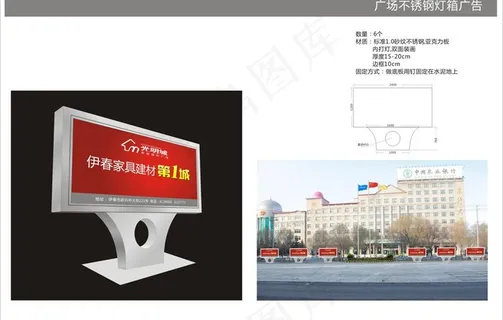 不锈钢广告牌图片 不锈钢广告牌图片