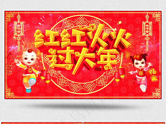 2018狗年新年春晚背景视频素材